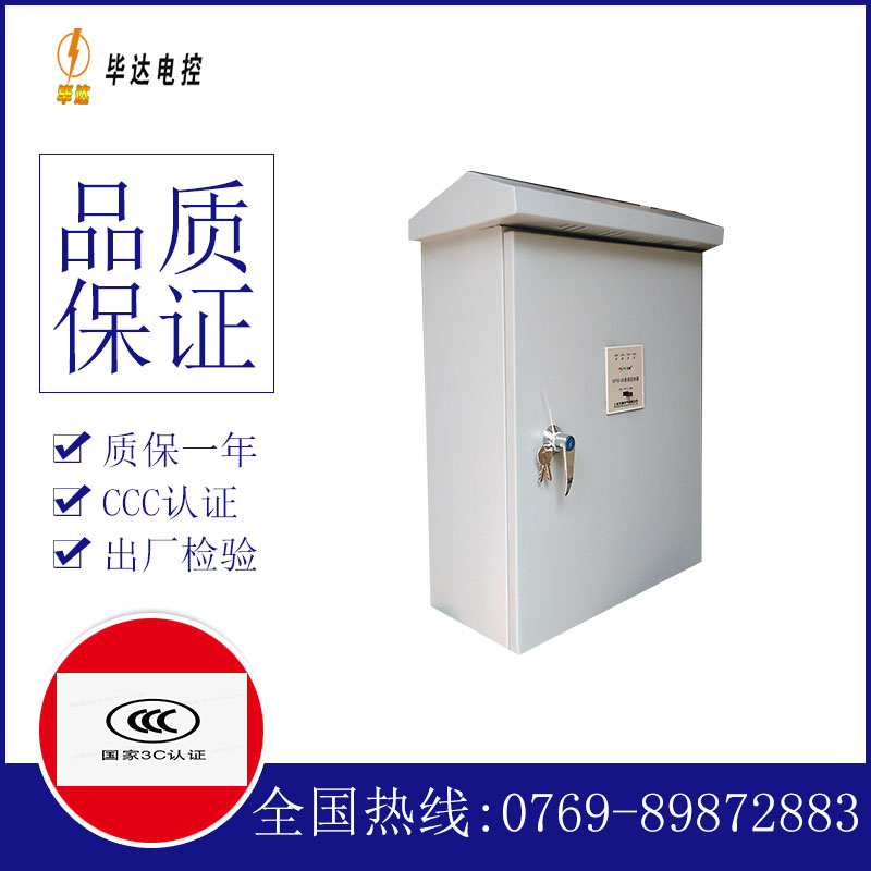 察雅户外配电箱