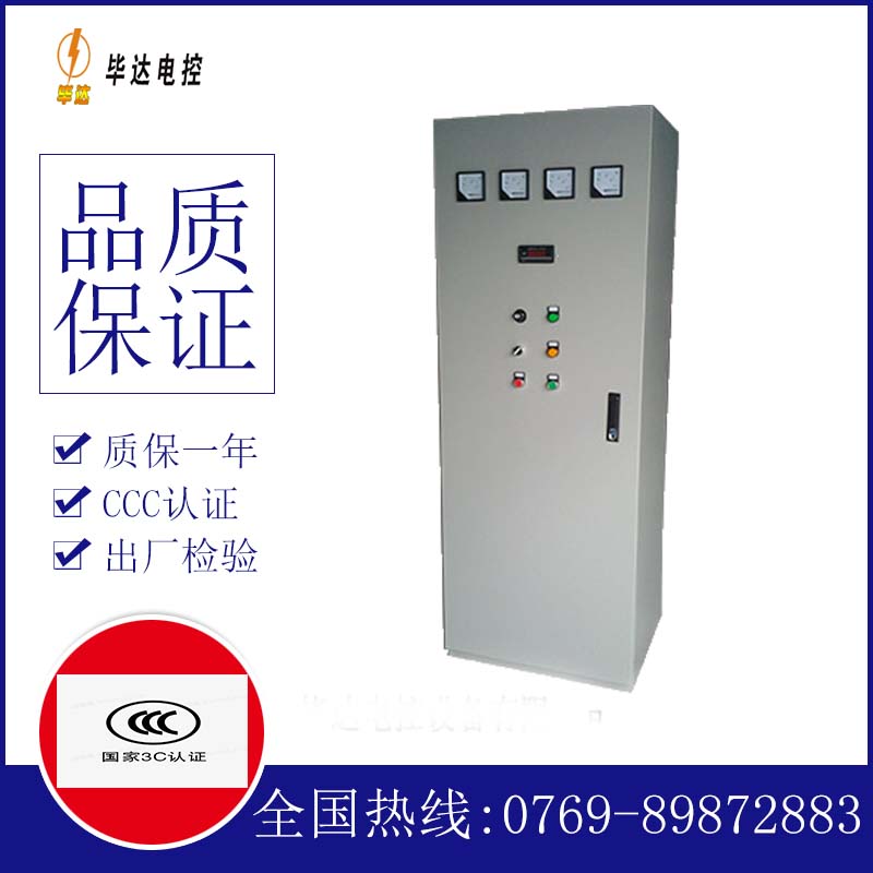 察雅软启动控制柜